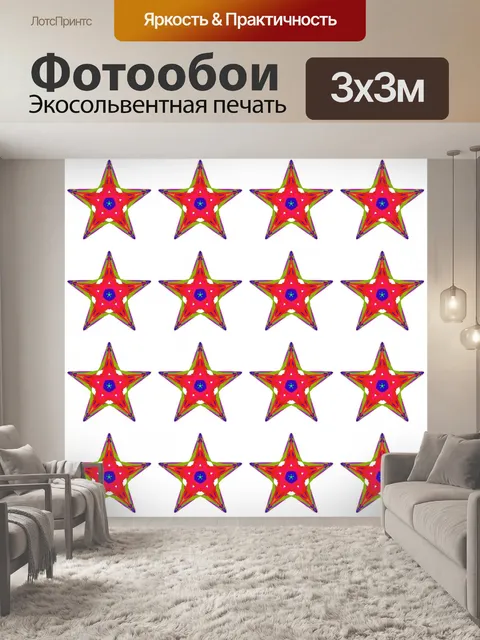 Фотообои Бесшовный фон со звездами
