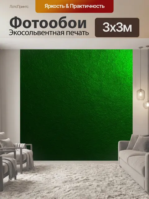 Фотообои зеленые в стиле текстуры с фоном из темного изумрудного цвета и яркими зелеными акцентами