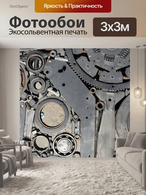 Фотообои Металл