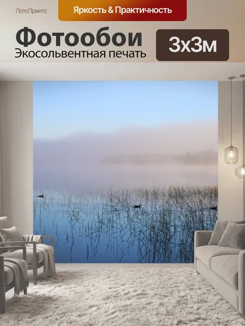 Фотообои Вода