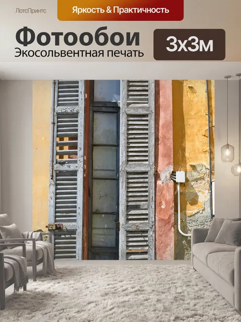 Фотообои Налог