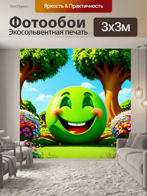 Фотообои зеленые в стиле мультяшный с большими улыбающимися деревьями и яркими цветами вокруг
