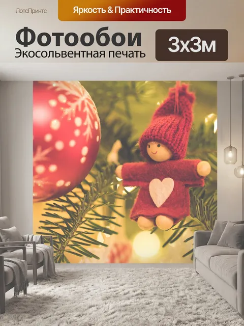Фотообои Елочный орнамент