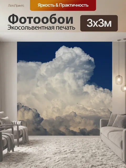 Фотообои Белые облака и голубое небо