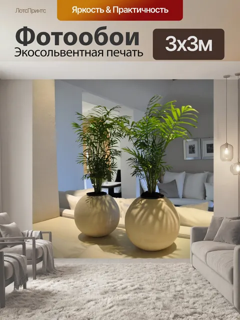 Фотообои Окружающая среда