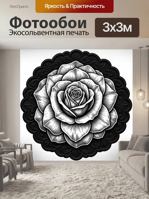 Фотообои Черно-белая роза с узором
