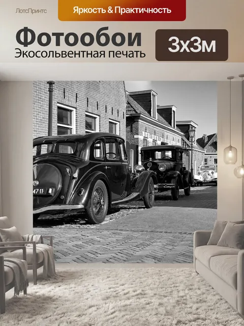 Фотообои Классический