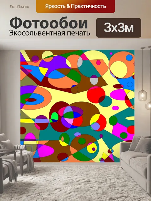 Фотообои Абстрактные цифровой круг
