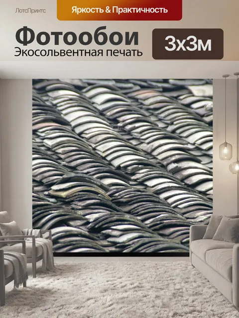 Фотообои Крыша
