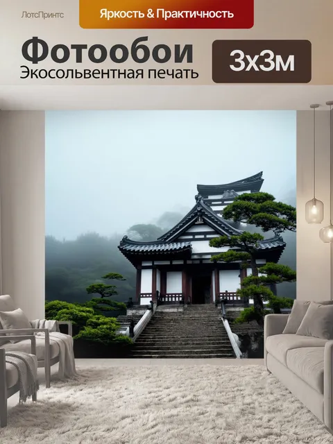 Фотообои туман в стиле искусство укиё-э