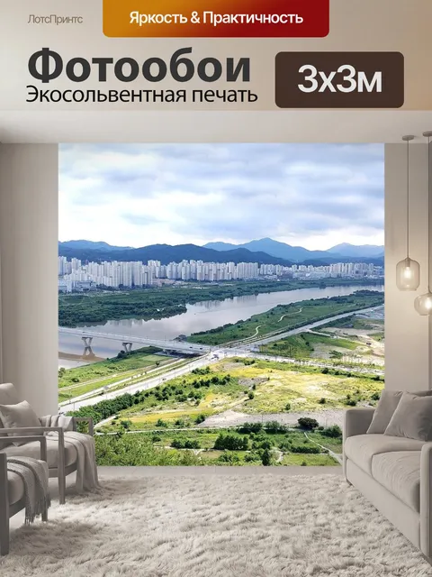 Фотообои Город седжон