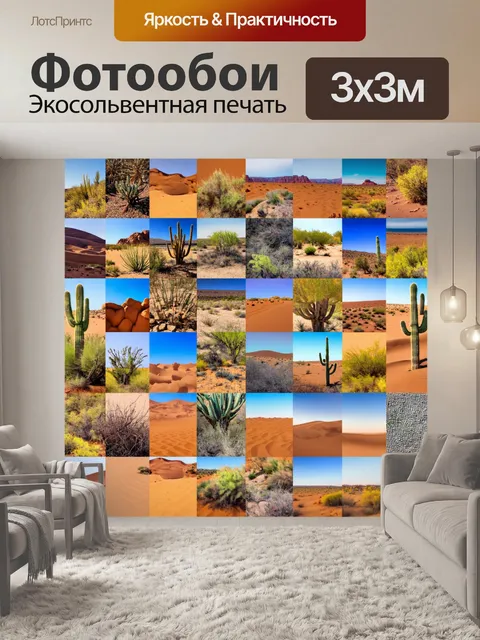 Фотообои природа в стиле лоскутный коллаж