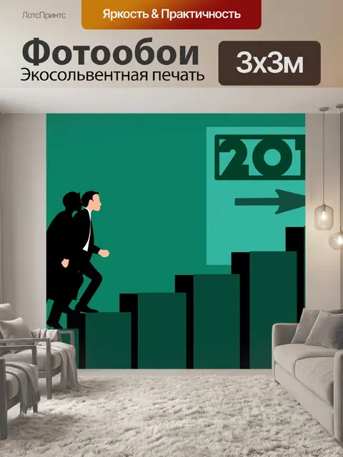 Фотообои Новый год