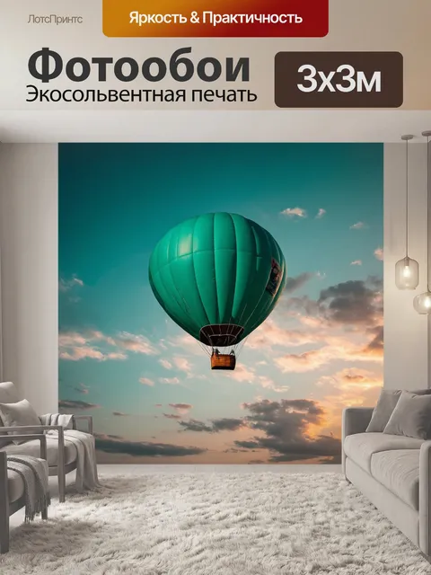 Фотообои мятный цвет показывают парящий мятный воздушный шар на фонезаката с яркими облаками