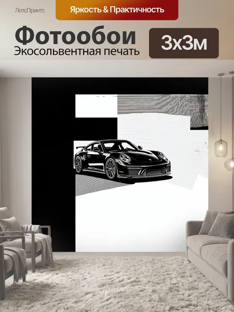 Фотообои в минималистском черно-белом стиле
