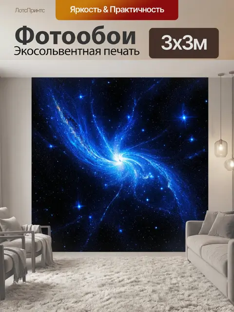 Фотообои космос в стиле рисунка карандашом, показывающие светящиеся туманности и звёздные скопления