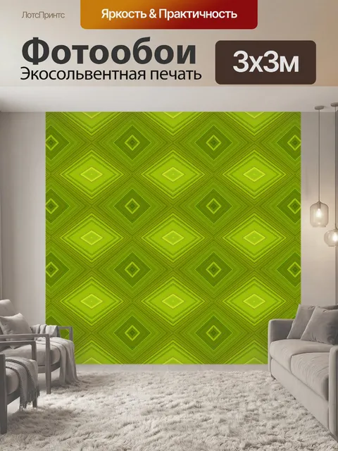 Фотообои зеленый узор из линий и алмазов