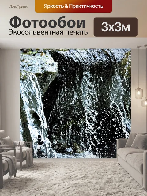 Фотообои Вода
