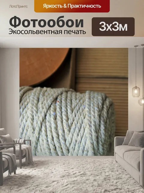 Фотообои строка и коричневый бумажная лента