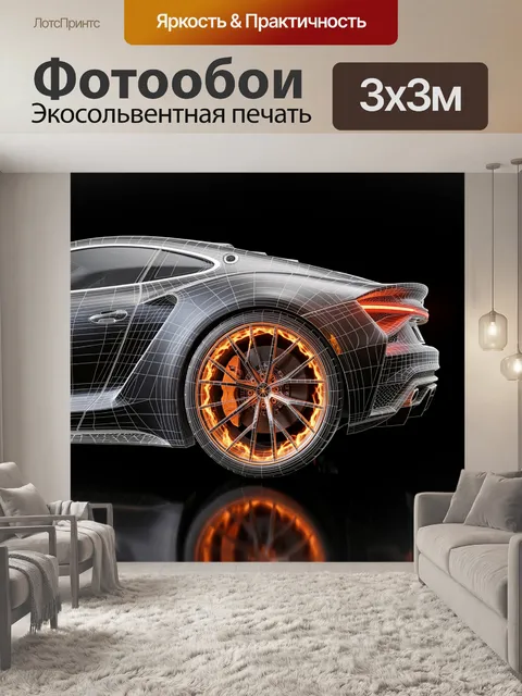 300 × 300 см · Экосольвентная печать