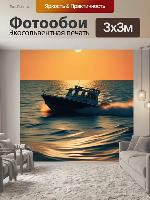 Фотообои лодка, дрейфующая на воде при закате
