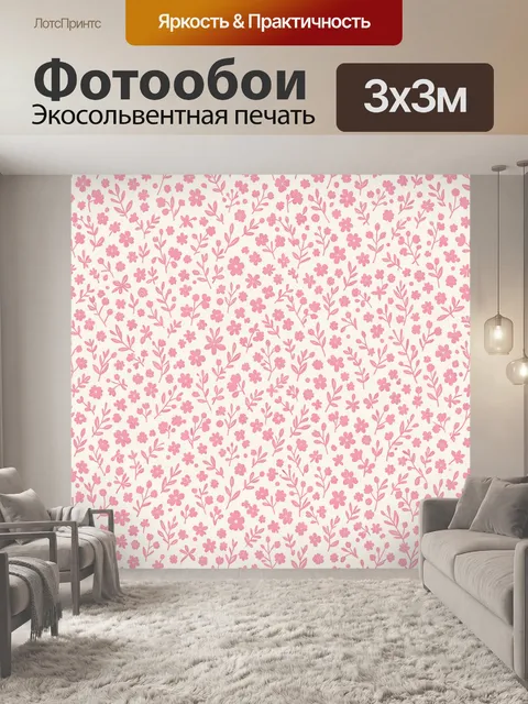 Фотообои Розовые цветы и тонкие веточки