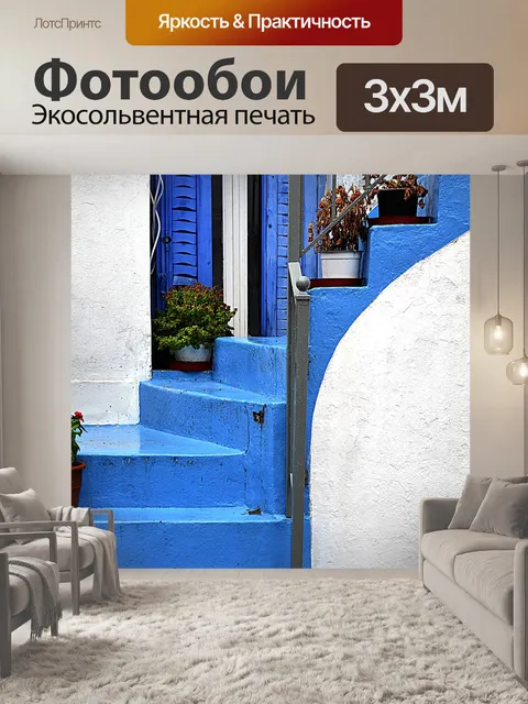 Фотообои Лестница