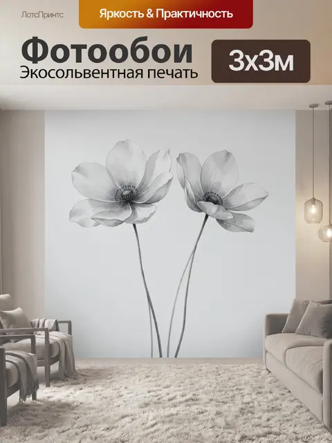 300 × 300 см · Экосольвентная печать