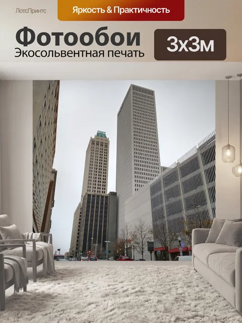 Фотообои в центре города Талса Оклахома