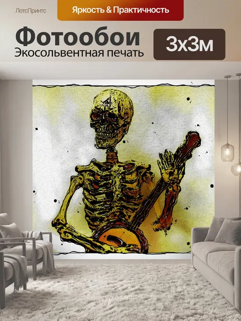 Фотообои Скелет Banjo Player
