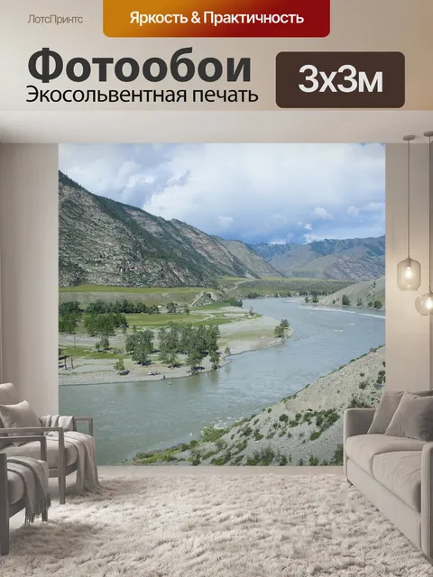 Фотообои Горный алтай