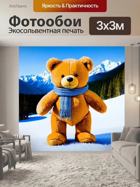 Фотообои плюшевый мишка с шарфом
