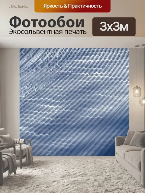 Фотообои Беговая лыжная трасса