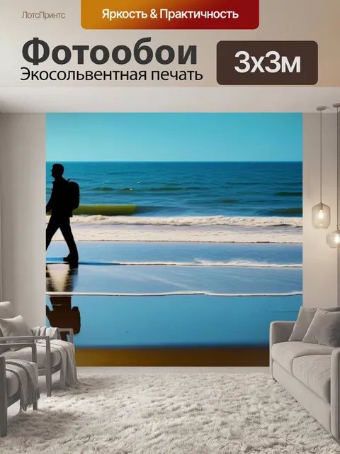 Фотообои пара, гуляющая по золотому берегу