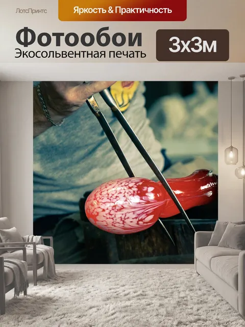 Фотообои делает стеклянную вазу