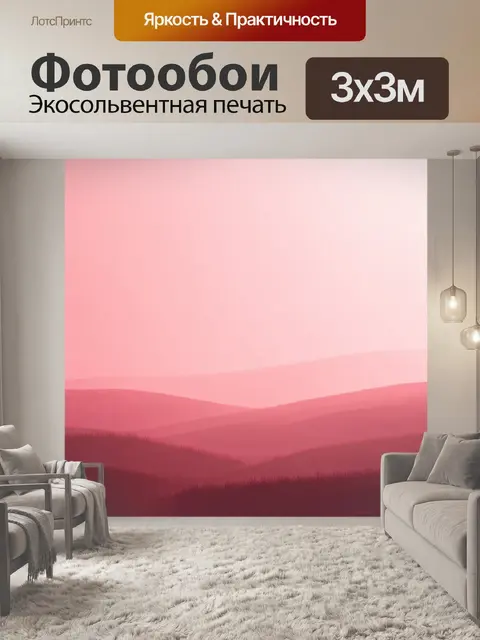 Фотообои туман в стиле вырезание из бумаги, где изящные линии и формы создают абстрактный пейзаж