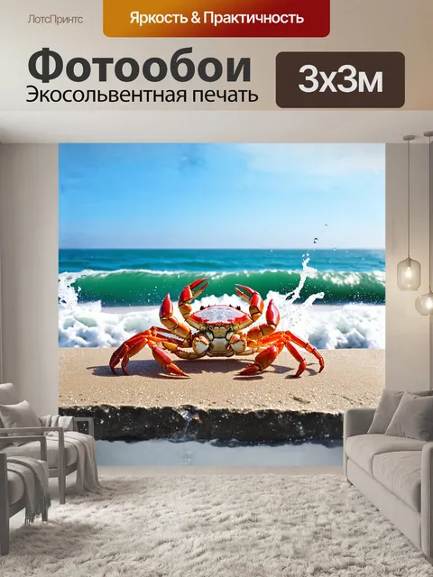 Фотообои огромные крабы, покрытые блестящей морской солью, выставлены на каменной плите, на фоне буйного океанского…