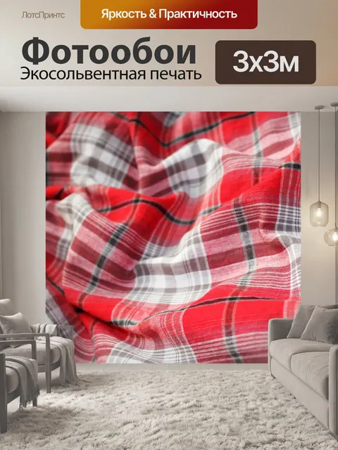 Фотообои красные клетчатые фон 10