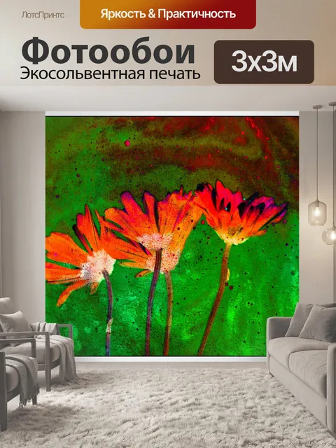 Фотообои абстрактный