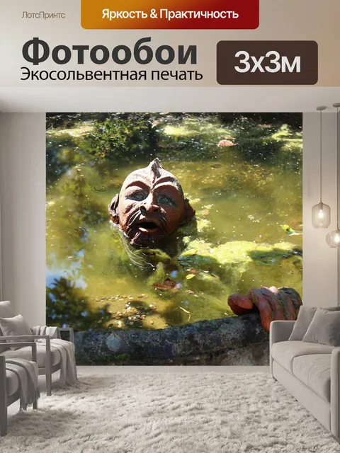 Фотообои Сад
