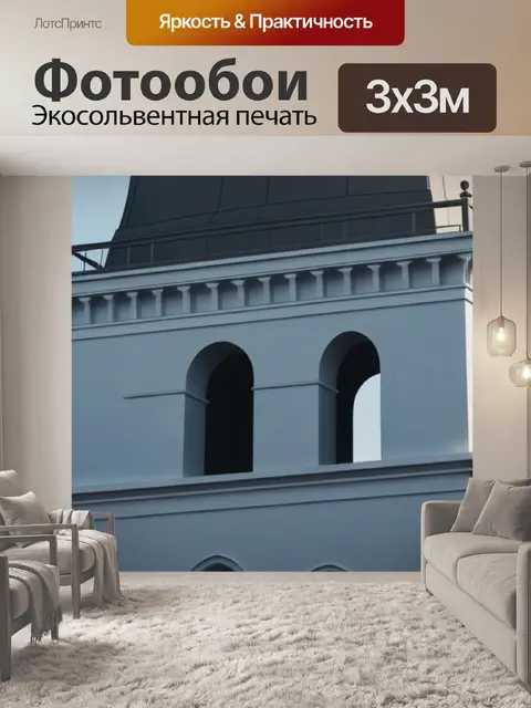 Фотообои пейзаж с колокольней минимал