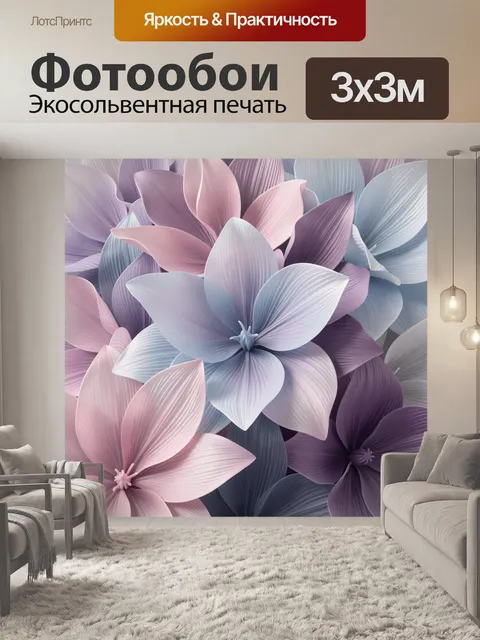 300 × 300 см · Экосольвентная печать