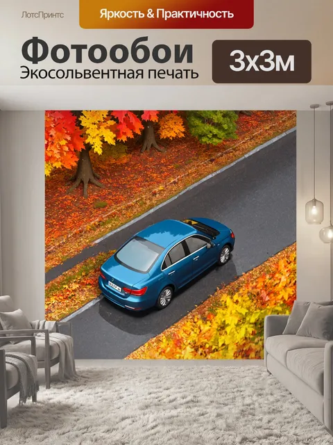 Фотообои машина в стиле изометрическая иллюстрация, изображающая поездку на автомобилях сквозь яркие осенние пейзажи