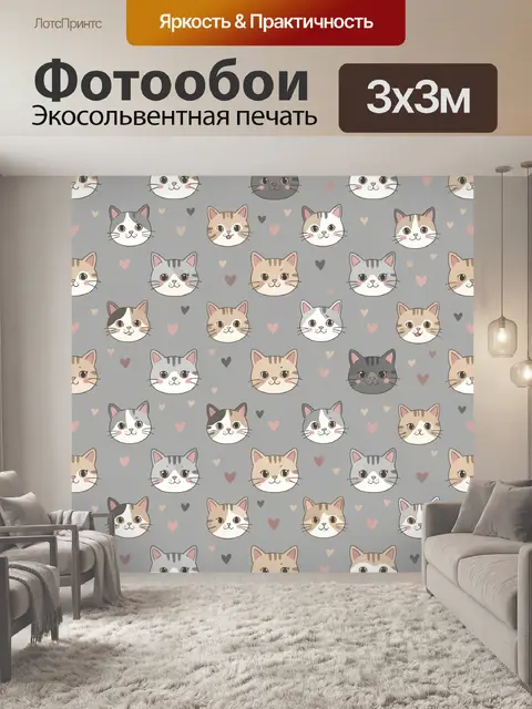 Фотообои Милые котики и сердечки