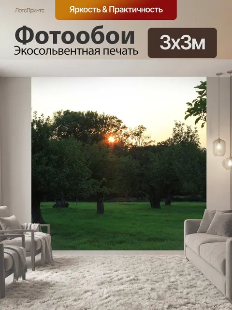 Фотообои Дерево