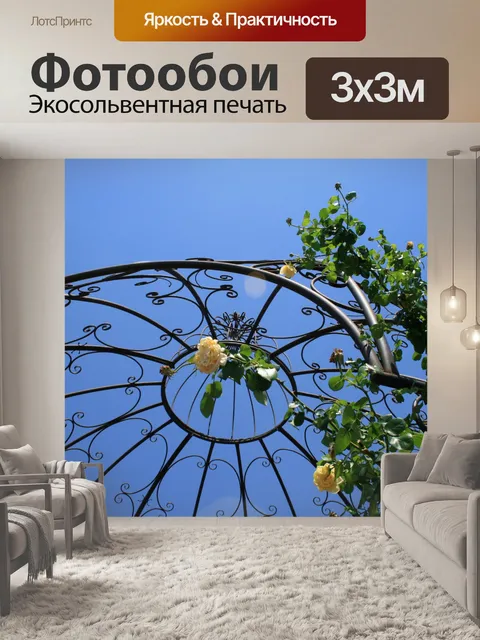Фотообои открывается вид на сад с розами