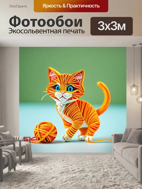 Фотообои животные в стиле бумажный квиллинг