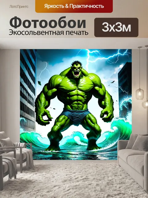 Фотообои огромный зеленый монстр с мощными мускулами