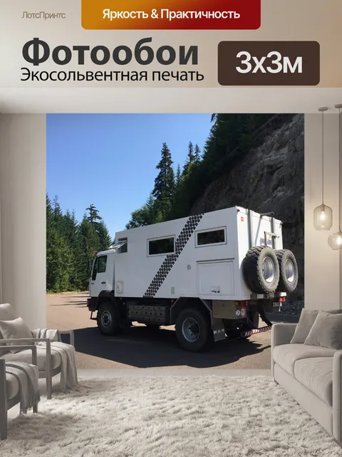 Фотообои Грузовая машина