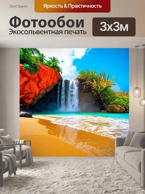 Фотообои водопад, окруженный разноцветными камнями и редкими растениями, придающими ему экзотический вид